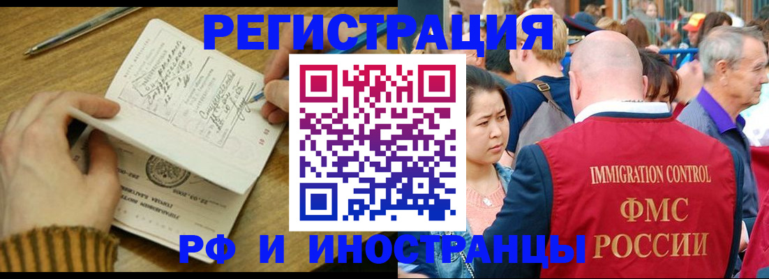 временная регистрация госуслуги в Новоузенске