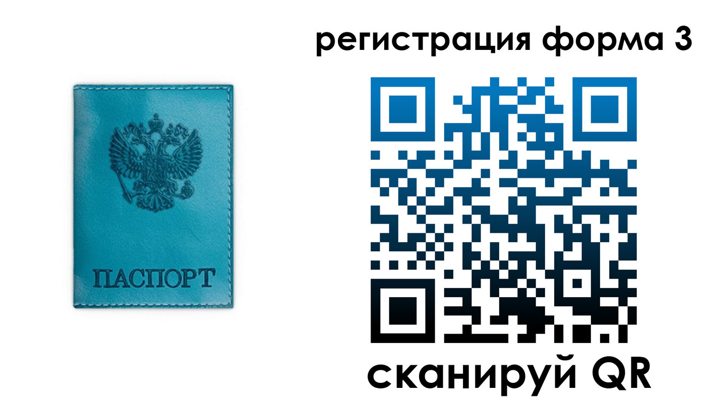 прописка 2025 в Новоузенске