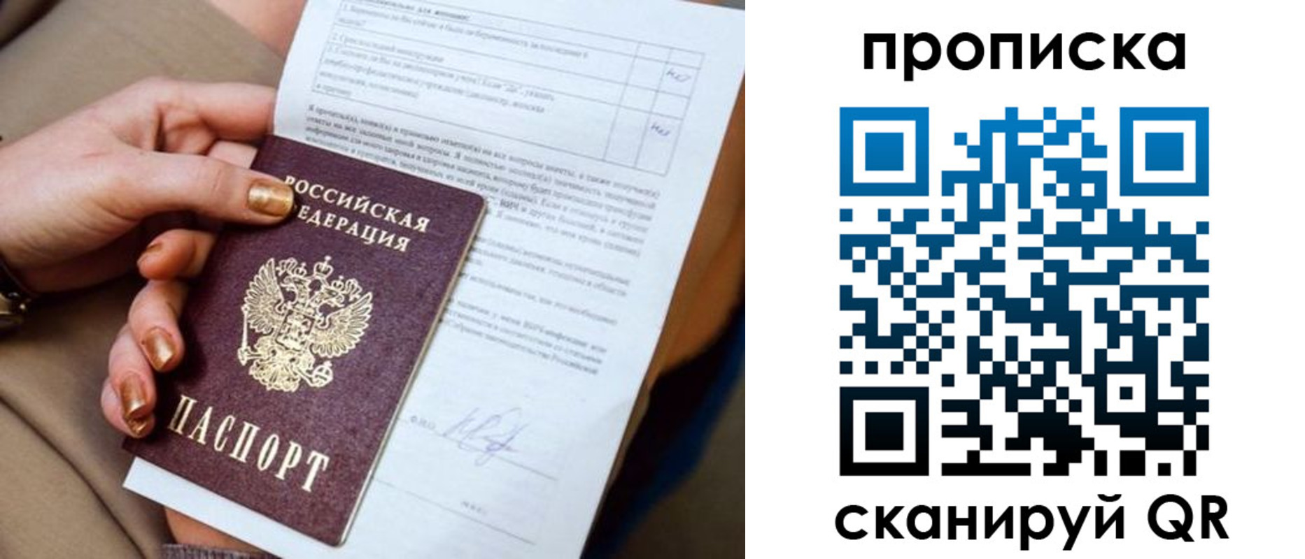 найти адрес прописки в Новоузенске