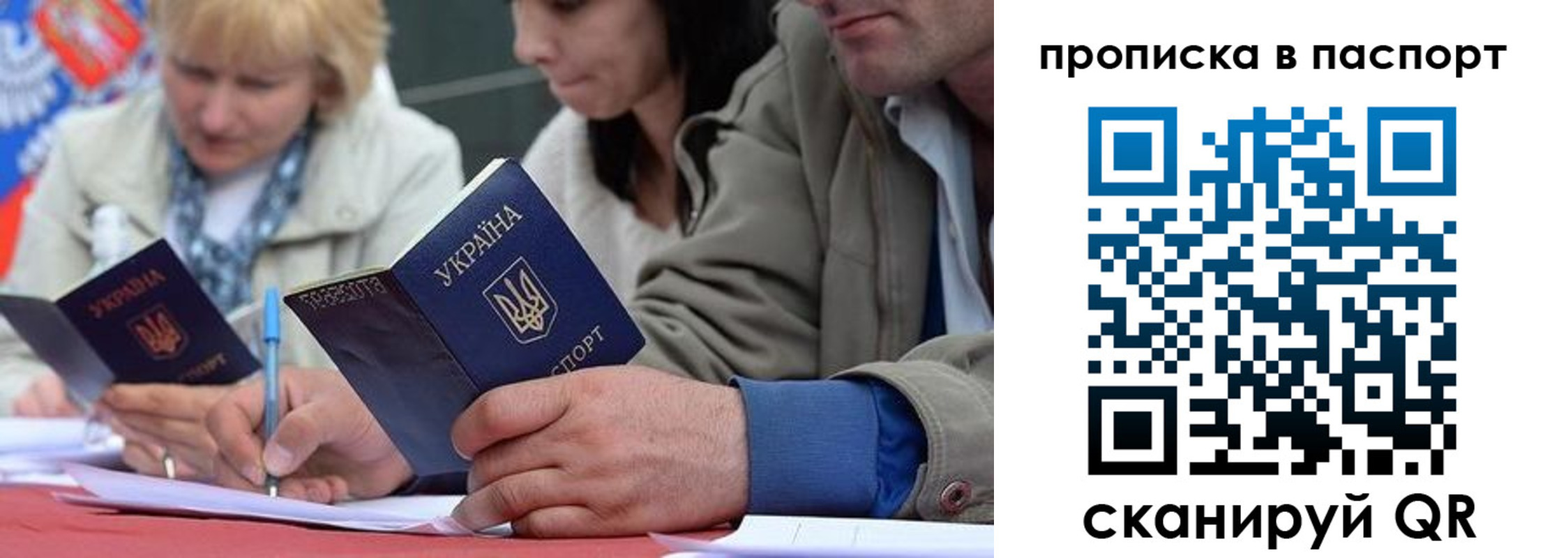 прописка штамп в Новоузенске