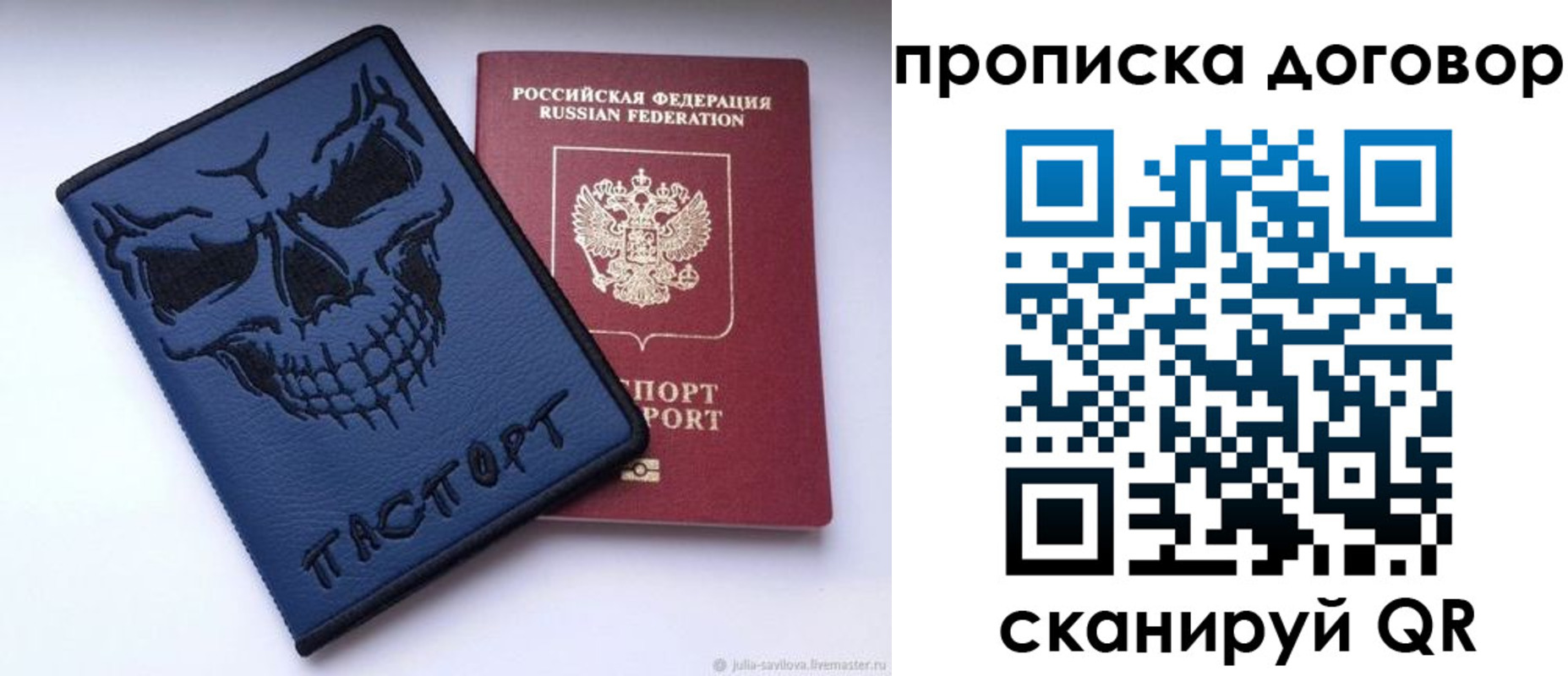 временная регистрация надежно в Новоузенске
