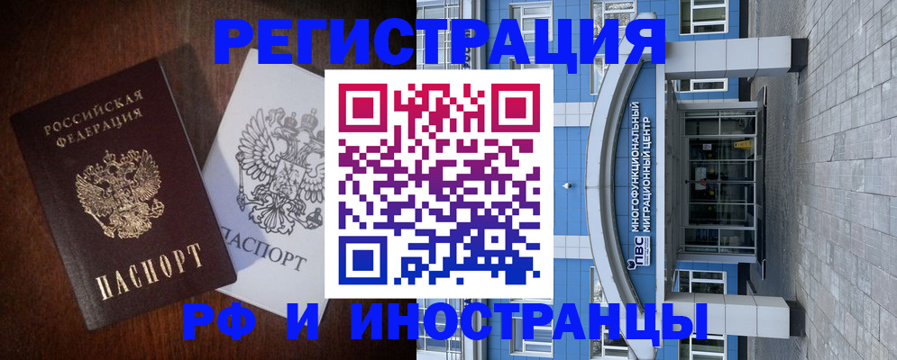 временная регистрация купить в Новоузенске