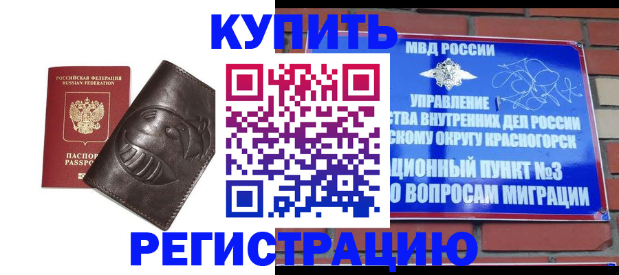 прописка в квартире в Новоузенске
